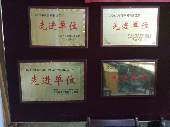 医院荣誉(图4)