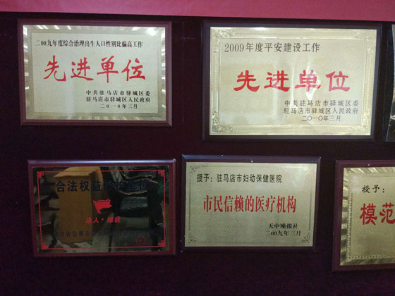 医院荣誉(图2)