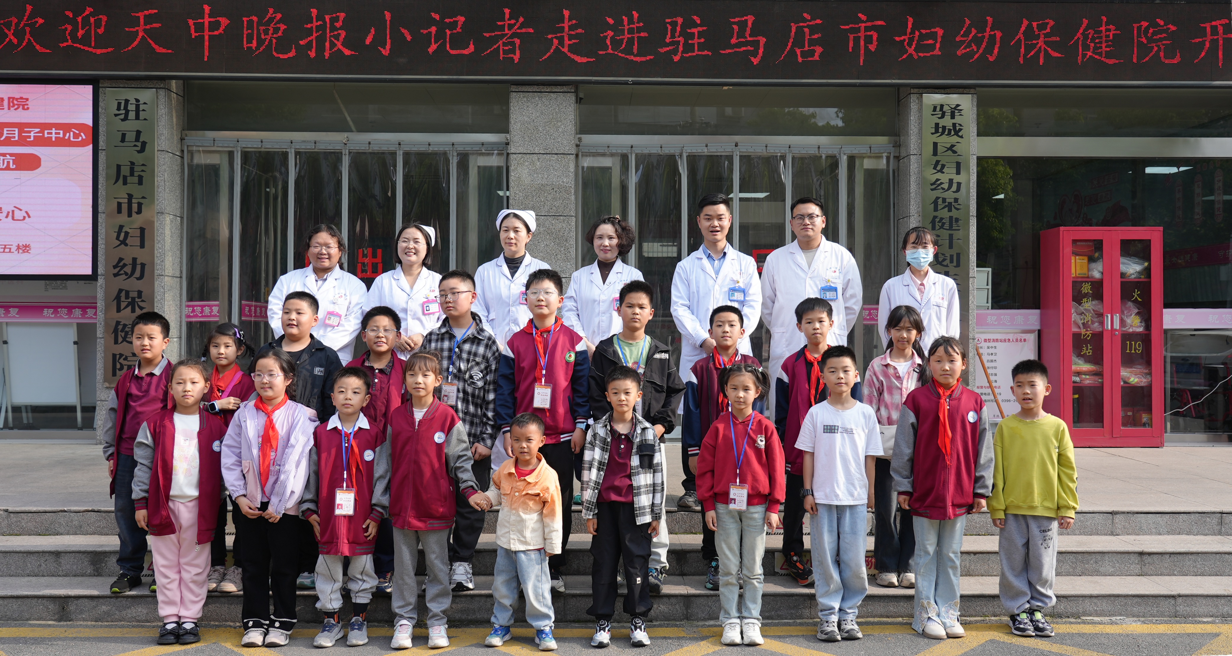 五一前夕，小记者走进驻马店市妇幼保健院，沉浸式探秘奇妙医学世界